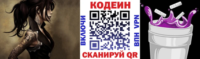Кодеиновый сироп Lean напиток Lean (лин)  Солигалич 