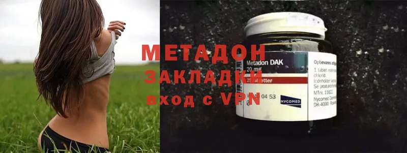 Метадон methadone  Солигалич 