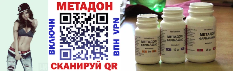 МЕТАДОН methadone  закладки  Солигалич 