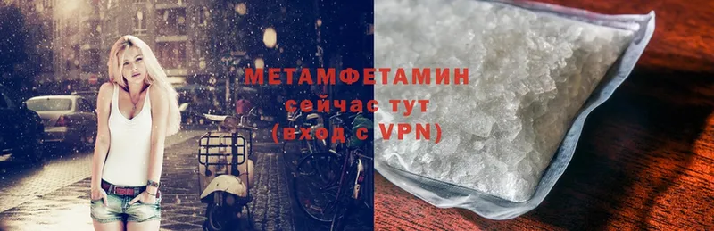 Метамфетамин мет  Солигалич 